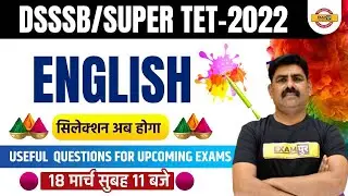 Super TET English Classes | DSSSB /SUPER TET English Question | STET English Quiz By Mahender Sir