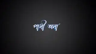 assames status,assames black screen status,j2j axom creation,new assames status
