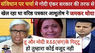 🔥Ashutosh Epic Roast Manak Gupta॥ Yashwant Deshmukh Destroy RSS || Godi media comedy