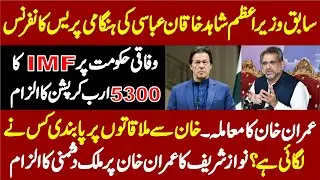 🔴 LIVE | EX PM Shahid Khaqan Abbasi Emergency News Conference At Islamaad |