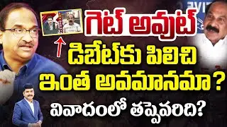 డిబేట్ కి పిలిచి ఇంత అవమానమా ?| Prof Nageswar on   MLC Thakkalapalli Ravinder Rao issue |99tv