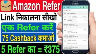 Amzon Refer And Earn 2021 | How To Refer Amazon App | Amzon invite