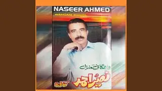 Maan Deega Tah
