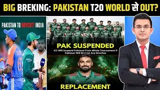 Pakistan Boycott IND VS PAK Match | ICC का आया बड़ा फैसला? | T20 World Cup 2026