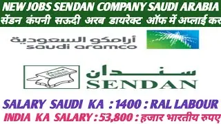 SENDAN COMPANY SAUDI ARABIA ||GENERAL WORKER ||FREE VISA FREE FOOD ||SALARY 1800 RAL ||FREE Jobs app