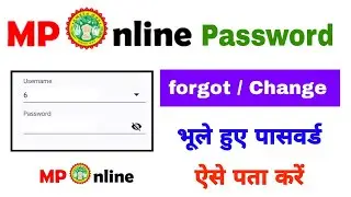 mp online password forgot kaise kare || mp online password reset change kaise karein || mponline id