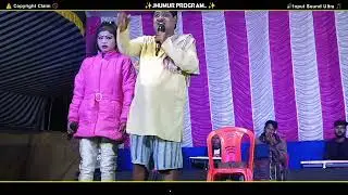 মকর পরবের নতুন কমেডি 2026 // Kalachand Fakachand Comedy // akar Sankranti Song Purulia Comedy 2026