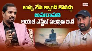 Amaravathi Real Estate Situation | Amaravathi Present Realestate Situation | Realboom