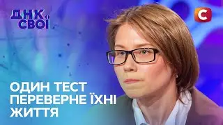 Их фамилии совпали – это не случайность! – ДНК. Свої