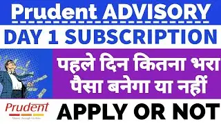 PRUDENT CORPORATE IPO DAY 1 SUBSCRIPTION🔥 | PRUDENT IPO GMP TODAY | PRUDENT IPO DAY 1 SUBSCRIPTION💥