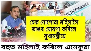 Bandhan Microfinance loan Maaf or Relief News|Microfinance Loan News|Bandhan Bank Share Latest News