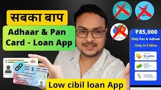 Best Loan App for Low Cibil 2026 | How to Get Loan with Low Cibil | Aadhar Loan 2026