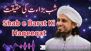 Shab e Barat Ki Haqeeqat | Mufti Tariq Masood Bayan | Shab e Barat Ki Ahmiyat Aur Bidat