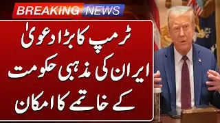 Donald Trump Another Big Statement Iran's Islamic Govt | Such News