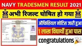 Indian navy tradesman result 2021 || navy tradesman result update ||navy tradesman latest news today