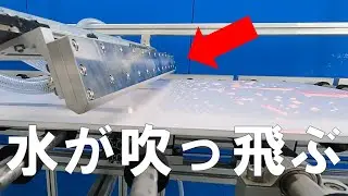 エアーブローの効率を上げる方法【エアーノズル】