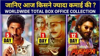 Pushpa vs 83 Movie Box Office Collection, Pushpa Box Office Collection, Allu Arjun, Ranveer Singh,