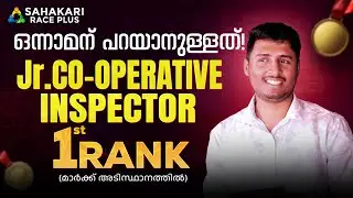ഒന്നാമൻ  മിഥുൻ 📈🏆| JCI  Success Story |  വിജയം തുടർകഥയാക്കിയ  സഹകാരി വീണ്ടും ഒന്നാമത് 📈📈📌