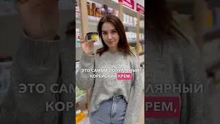 Тот самый крем с муцином улитки!🐌Знаменитый на весь мир крем от COSRX #cosrx #snailcream #бьюти