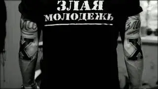 Восставшее поколение