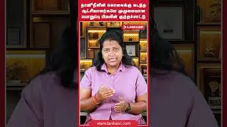 தாஜுதீனின் கொலைக்கு கடந்த ஆட்சியாளர்களே முழுமையான பொறுப்பு!