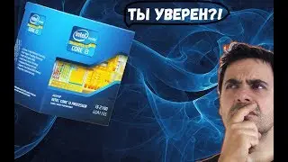 СТОИТ ЛИ БРАТЬ INTEL CORE i3 2100 в 2к18???