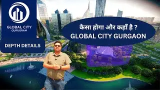 Global City Gurgaon Update - HSIIDC Global City Master Plan - Dwarka expressway latest update