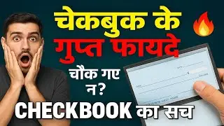 Surprising benefits of cheque book 📝 Much more useful than giving a cheque!