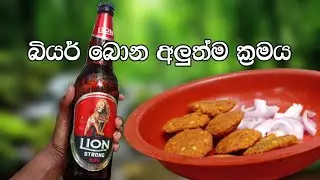 tuborg strong beer review - beer test - #2025 #bear #srilanka #video #funny -beer review - good