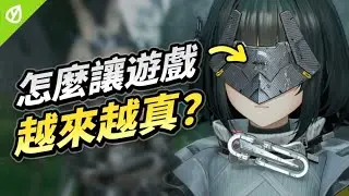 怎麼讓遊戲越來越真？PBR貼圖是怎麼做到的？