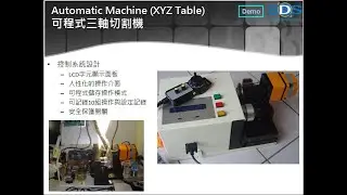Automatic Machine XYZ Table