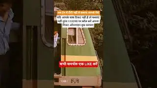 Indian government took a big decisiononrailways.#viral#shorts#reels#train#news#relway#india