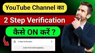 2 step verification youtube channel | youtube two step verification kaise kare 2026 
