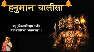 Hanuman Chalisa: Ancient Mantra, Modern Miracles | Science & Spirituality for 2026#hanumanchalisa