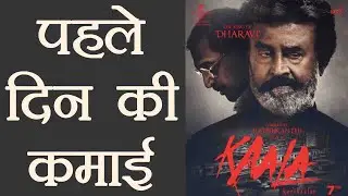 Kaala FIRST Day Box Office Collection | Rajinikanth | FilmiBeat