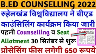 up bed counselling date 2022 | up bed counselling process 2022 | up bed counselling schedule 2022 |