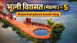 मंडला से विदा लेते हुए | कुल सारांश और मेरी पसंदीदा जगहें | Mandla Uncovered - The Conclusion