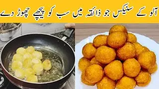 Crispy Potato Balls recipe|Potato Snacks Recipe|Easy Potato Balls Recipe|Nasim food secrets