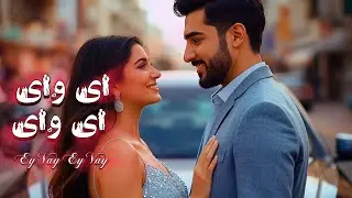 Ey Vay Ey Vay - DJ Ruya | Trending Persian Song | Official Music Video | آهنگ ای وای ای وای