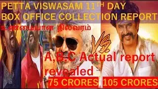 Petta viswasam 11th day collection report Petta 105Crs Viswasam 75Crs|B and C Actual report revealed