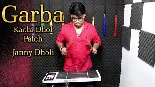 Garba | Kachi Dhol Patch | Janny Dholi | Octapad