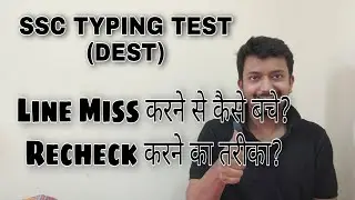 Line miss se kese bache | ssc cgl chsl Typing test DEST CPT