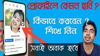 Facebook VIP Profile Pictures | Smart Photo Cut | BD24TECH