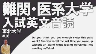 【英文音読】入試に出題された英文と語彙などを音読します（語彙は日本語付き、内容正誤TF問題あり）