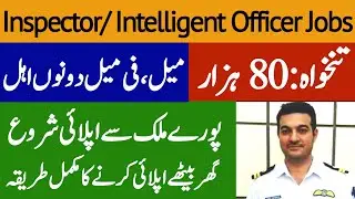 Inspector/Intelligent Officer Jobs in FBR Department | Complete procedure to apply Online |