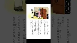 【Level 4】アリババと40人の泥棒～『アラビアン・ナイト』より～｜にほんごたどくの本／Japanese Books for Tadoku