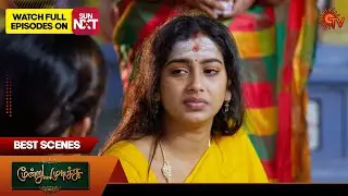 Moondru Mudichu - Best Scenes | 17 Feb 2025 | Tamil Serial | Sun TV