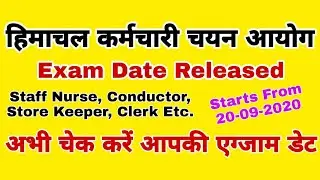 HPSSC Recruitment 2020, Exam Date Released || Check Now Your Exam Date for HPSSC Exams.