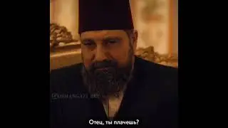 Абдулхамид | | султан и халиф османской империи