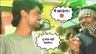 ये लड़का राक्षस😈 से कम नहीं है ये मांस खा रहा है। 